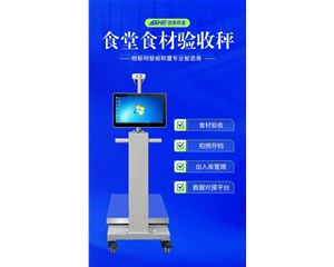 守好食堂安全底線：食品安全與食堂驗(yàn)收