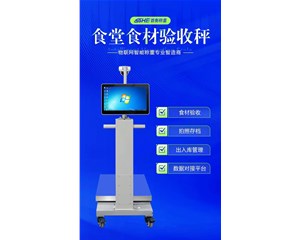以秤為盾，守好舌尖安全——食堂驗(yàn)收秤與食品安全的深度關(guān)聯(lián)